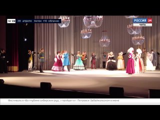 Премьера спектакля “Пиковая дама“ состоялась в Забайкальском драмтеатре