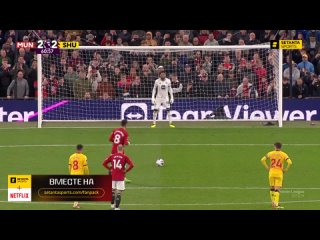 Манчестер Юнайтед - Шеффилд Юнайтед обзор матча.  (русский комментатор)