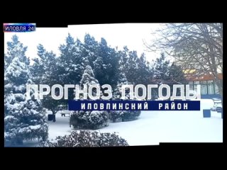 Новости Иловлинского района
Выпуск 184
 г.
♦️Часть 3