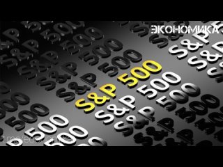 Вес акций семи американских бигтехов в индексе S&P 500 приблизился к 30%, что стало новым рекордом.