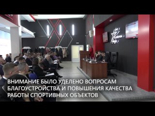 Совещание руководителей областных и городских учреждений спорта