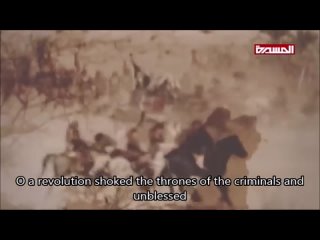Karbala, direction of freemen - Yemeni Houthi song with subtitles