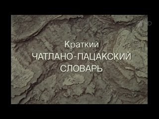 Кин-дза-дза!  «Мосфильм»1986