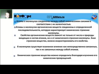 Классификация органических соединений. Химия.10 класс в школе КитФорс