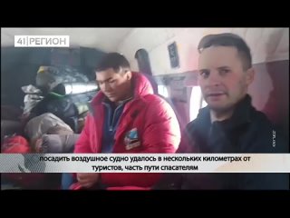 Группа спасателей добралась до пострадавших туристов