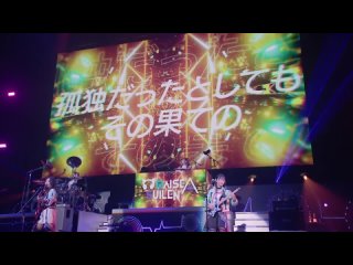 [BanG Dream! 10th☆LIVE] RAISE A SUILEN – OUTSIDER RODEO