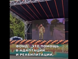 1 июня исполнился ровно год с начала работы фонда «Защитники Отечества»    Создать фонд, который будет помогать... (видео)