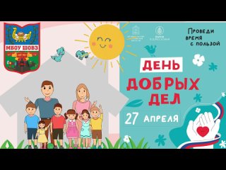 Видео от Общешкольный родительский чат МБОУ ШОВЗ