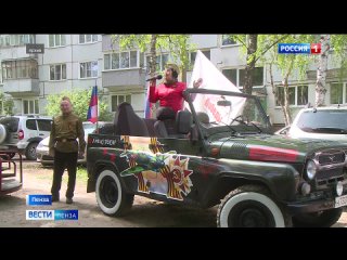 В Пензенской области торжественные мероприятия, посвященные Дню Победы, стартуют 3 мая