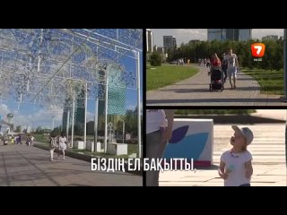 Окончание эфира 7 канал Казахстан