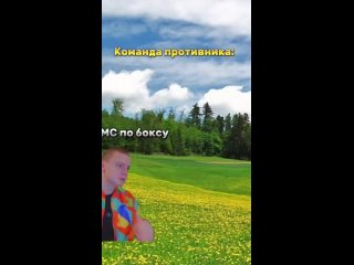 -МЕЛСТРОЙ В КОМАНДАХ ОТПРАВЬ СВОИМ ДРУЗЬЯМ ТУДА СЮДА БЕГУТ ГЛАЗА .mp4