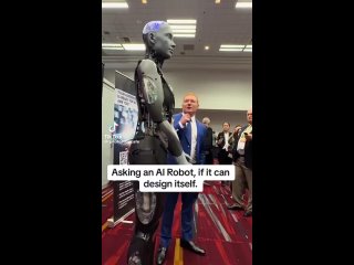 ИИ, которому вообще не нужны люди Известному роботу Ameca задали провокационнй вопрос: Амека, что ты думаешь о роботах