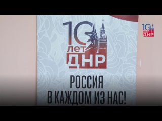 В Амвросиевском муниципальном округе провели круглый стол От десятилетия к десятилетию.