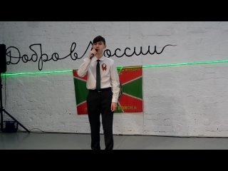 “Служить России“ Варламов Леонид
