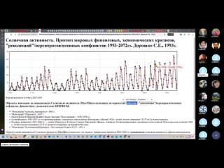 АКАДЕМИЯ, СОГЛАШЕНИЕ о ПАНДЕМИЯХ, ИСПАНКА 2,  часть 3