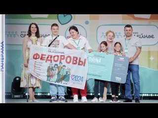 Три семьи из ДНР стали финалистами конкурса Это у нас семейное! Когда будут известны победители