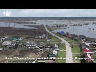 Паводковая обстановка в деревне Пономарева