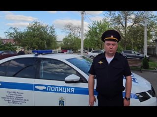 Видеообращение начальника Георгиевской Госавтоинспе