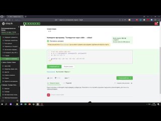 Задачи по материалам недели. Малевия. Программирование на Python. Курс Stepik