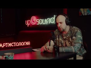 Артистология  — в гостях глава Effective Records Кирилл Джем