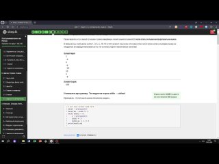 2.6 Задачи по материалам недели. Сумма квадратов. Программирование на Python. Курс Stepik