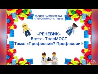 Видео от Площадка  ЦИФРА-СЕТ   для педагогов ДОУ  г.Пермь