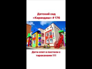 Дети спят в кроватках с тараканами в детском саду Краснодара
