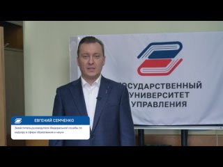 Семченко Евгений Евгеньевич  Заместитель руководителя Федеральной службы по надзору в сфере образования и науки