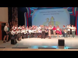 Награждение Победителей I -го районного Фестиваля-конкурса Мир детства - 2024