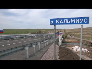 Сегодня совместно с министром транспорта Владимиром Тужилиным открыли движение по новому мосту через реку Кальмиус в окрестностя