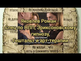 Любовный треугольник. Измены, Роль Жертвы, Самооценка, женатики. От эзотерики до Психологии