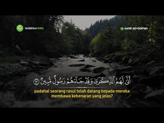 Surah_Ad-Dukhan____Mohammad_Shawkat(3