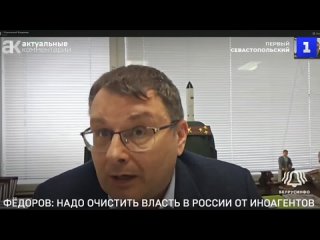 Иностранные агенты водят за нос российский народ под ура-патриотическими лозунгами.