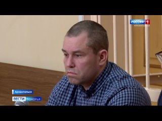 В Архангельске начались слушания по делу экс-сотрудника Главного управления капитального строительства региона Алексея Левашова