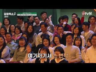 Ким Чан Ок Шоу 2 - 12 выпуск
