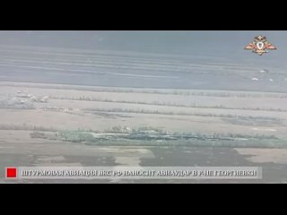 💥🇷🇺Российская авиация наносит массированные удары по укрепрайонам ВСУ в районе Георгиевки