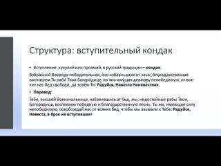 Что такое акафист Лекция протоиерея Александра Сорокина