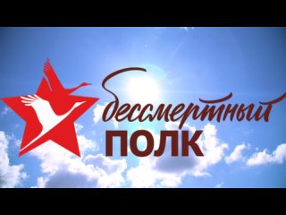 Бессмертный полк библиотеки-филиала № 18