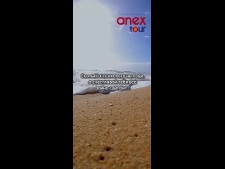 Vdeo de Турагентство ANEX Tour Одинцово