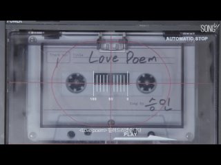Love poem SONG by