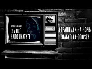 DARK~PHIL НЕ ВЫКЛЮЧАЙ СВЕТ! Страшные истории на ночь.Страшилки на ночь.