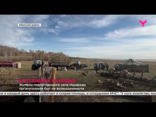 Жители подтопленного села Назарово организовали быт на возвышенности
