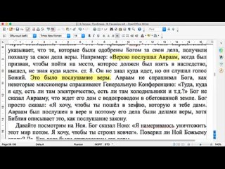 15.Христос обращается к Лаодикии Гл.5 Лаодикия обманута Ж. Секвеира.