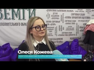 В Комсомольске на базе молодежного центра Дземги открылся доброцентр