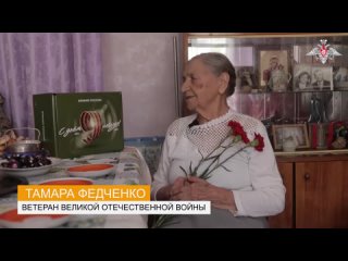 Тамара Федченко, ветеран ВОВ. Поздравление ветеранов в освобождённом от нацистов Мариуполе.