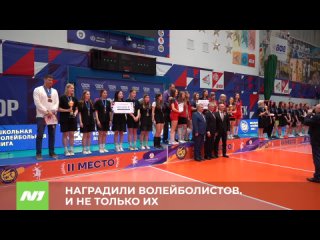 Наградили лучших школьных волейболистов. Нижневартовск