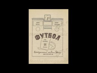 281. Сезон 1949 г. Чемпионат СССР. Группа I. ЦДКА - Зенит (Ленинград)