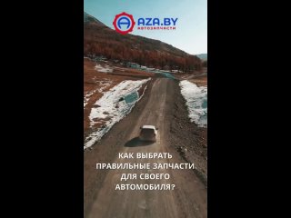 Как выбрать правильные запчасти для своего автомобиля?