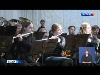 Благотворительный концерт духового оркестра «Юность» прошел в Чите