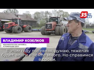 Начало посевной в Устюжне. Видео Вологда Регион | 35ТВ.